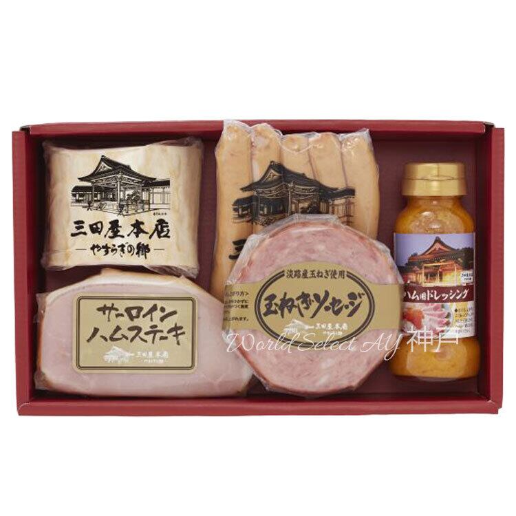 三田屋本店 ロースハム詰合せ【SBY-5】 三田屋本店ロースハム ギフト 箱タイプ プレゼント ご褒美 贈り物 贈答品