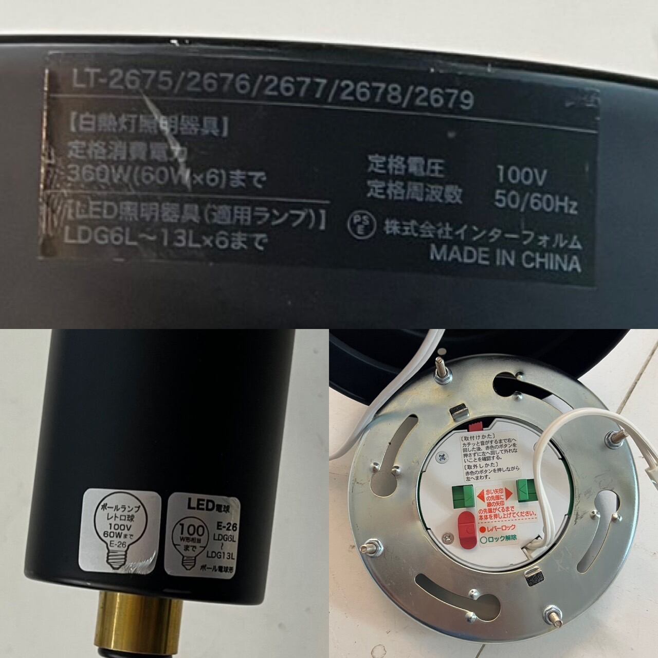 INTERFORM インターフォルム Astre アストル LT-2679 シーリングライト