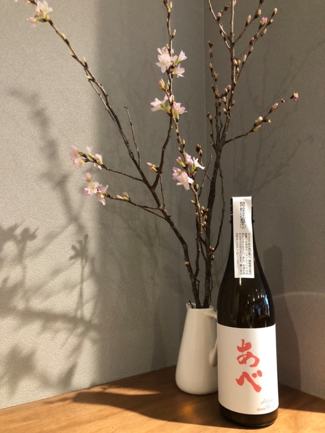 阿部酒造　あべ　ピンク　BY2025-2026　おりがらみ生