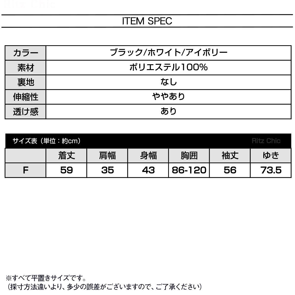 シースルー メロウフリル レディース 春秋 透け感 韓国 インナー トップス 大人 かわいい きれいめ おしゃれ カジュアル 重ね着 ハイネック シアーシャツ 薄手 メッシュ 大人可愛い 大人女子