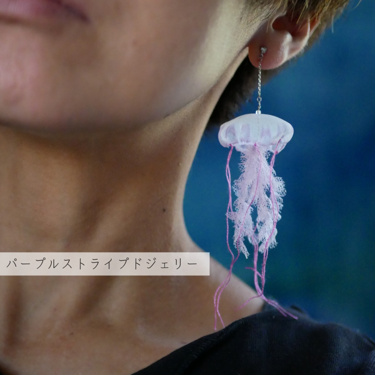 【チャーリー】クラゲピアス チャーリー】クラゲピアス ジェリーフィッシュ ピアス ：gargle