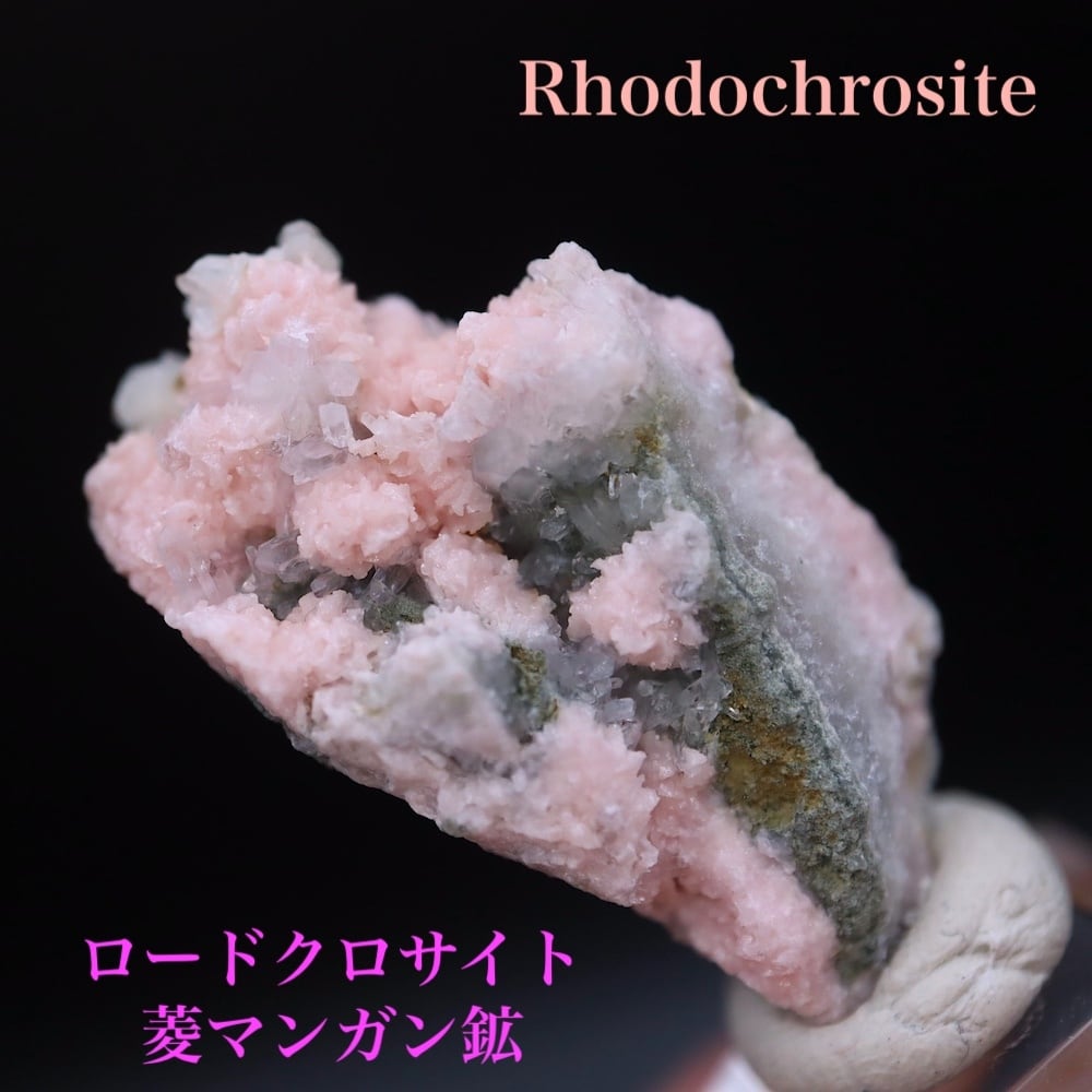 ロードクロサイト インカローズ 菱マンガン鉱 8.6g RDCT053 鉱物 原石 天然石 パワーストーン