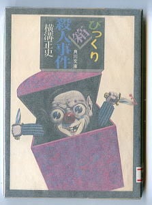 Dr.スランプ(11)」 初版 鳥山明 集英社・ジャンプコミックス 11巻 Q＆A