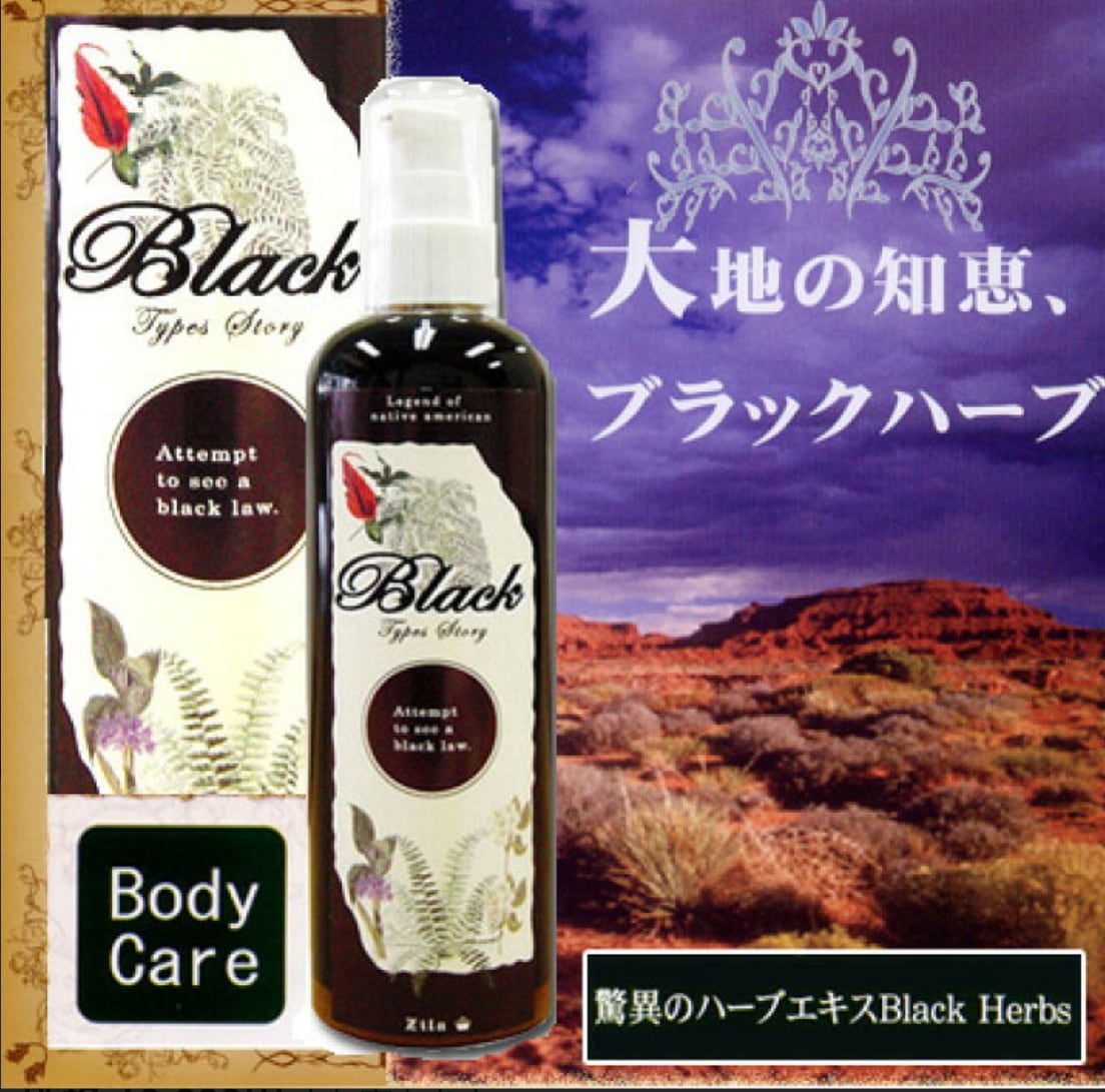 解毒入浴　ブラックハーブ