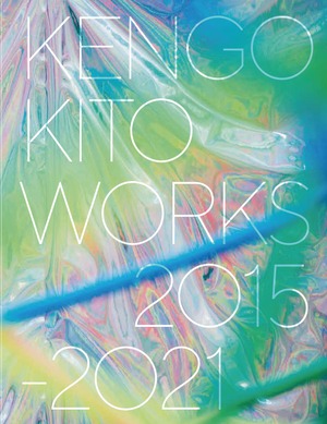 「KENGO KITO 2015-2020」　鬼頭健吾 / Kengo Kito