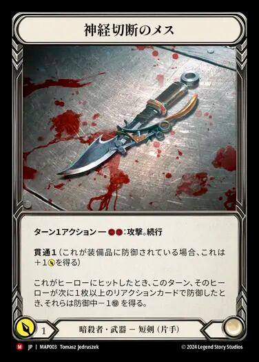 MAP112【JP】【Generic】啓示の一撃/Enlightened Strike | カード
