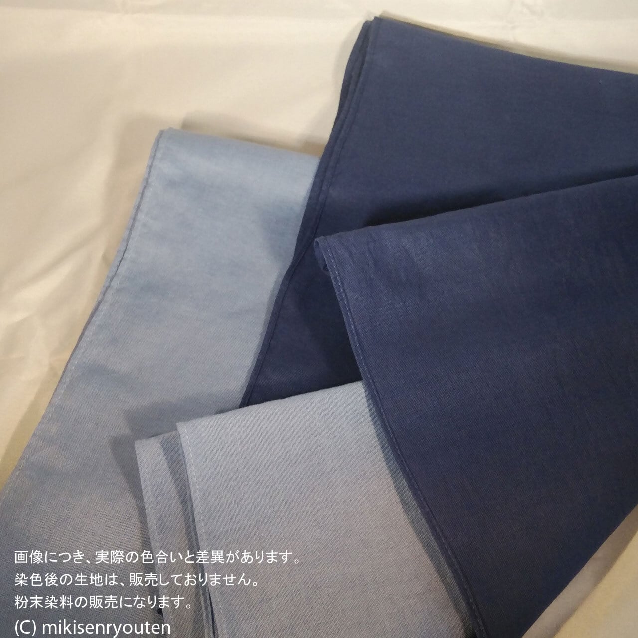 大特価　シリヤス染料19色1,695g 直接染料｜綿・麻を染める｜20g｜シリアスファストブルーBGL（青色