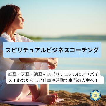 スピリチュアル・レイキ講座〈ファーストディグリー〉｜心と身体を癒し