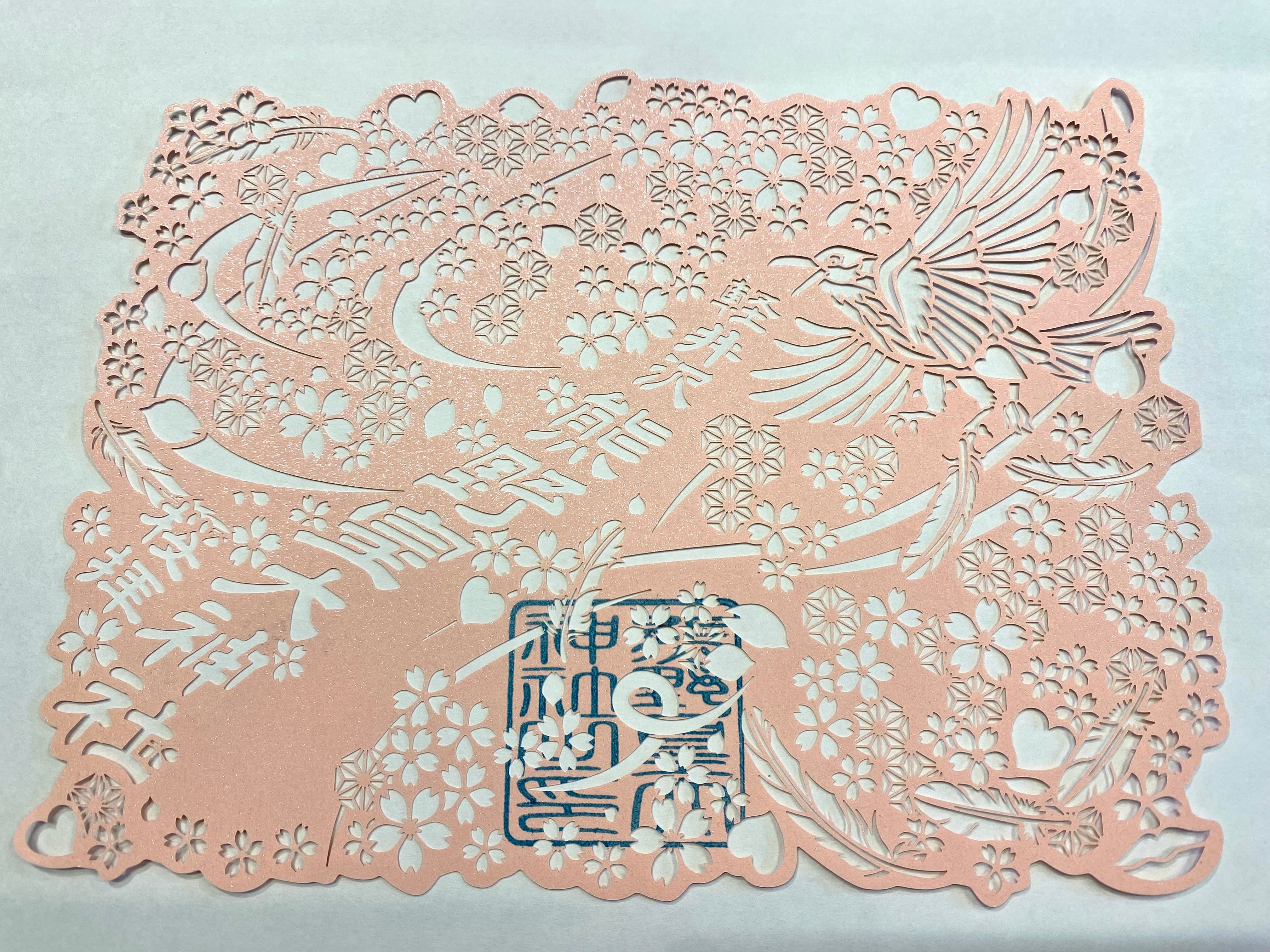 桜拝切絵御朱印 | 熊野皇大神社