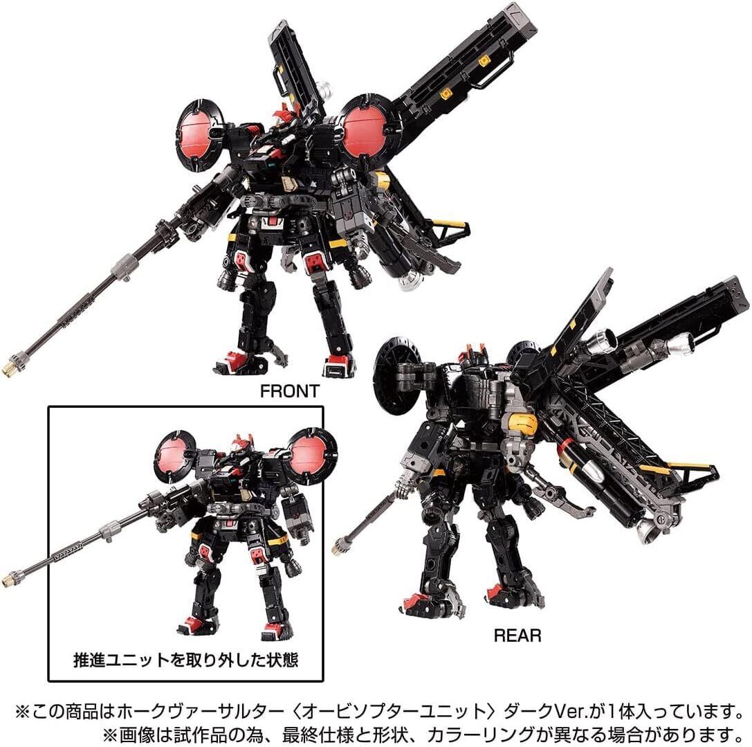ダイアクロン ホークヴァーサルター オービソプターユニット ダークVer