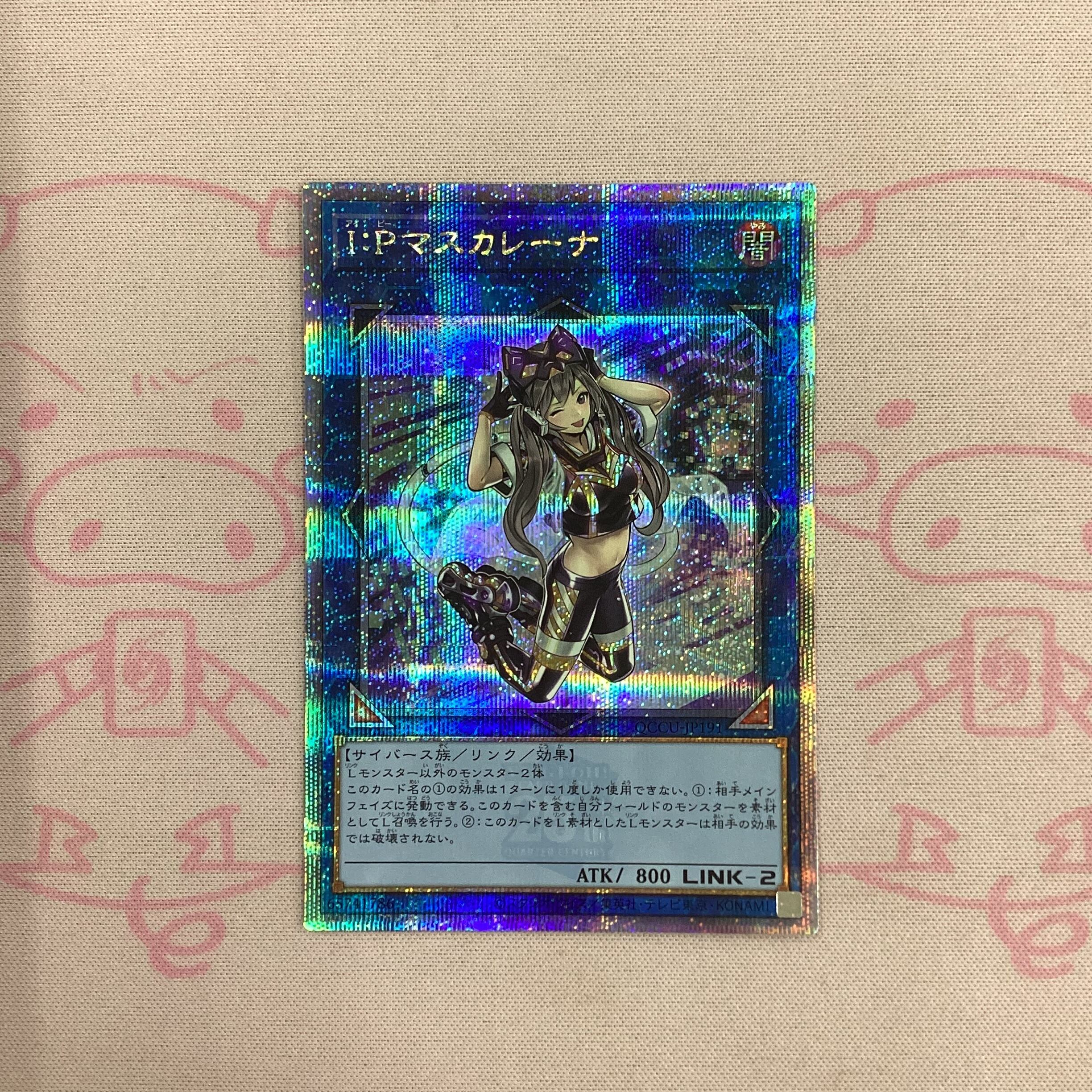 【B+ランク】I:Pマスカレーナ(QCCU 25th