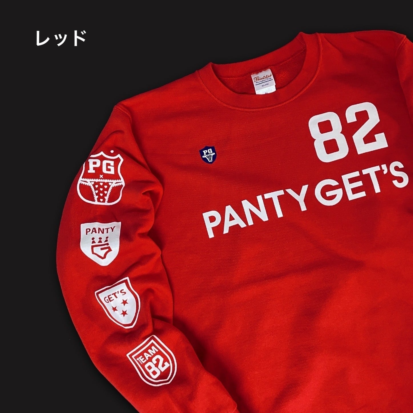 人気！スウェットシャツ（受注生産ご予約商品） | PANTY GET'S