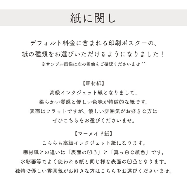 som様専用ページ：イラストオーダー『mofu light』【L判サイズプリント付き！】