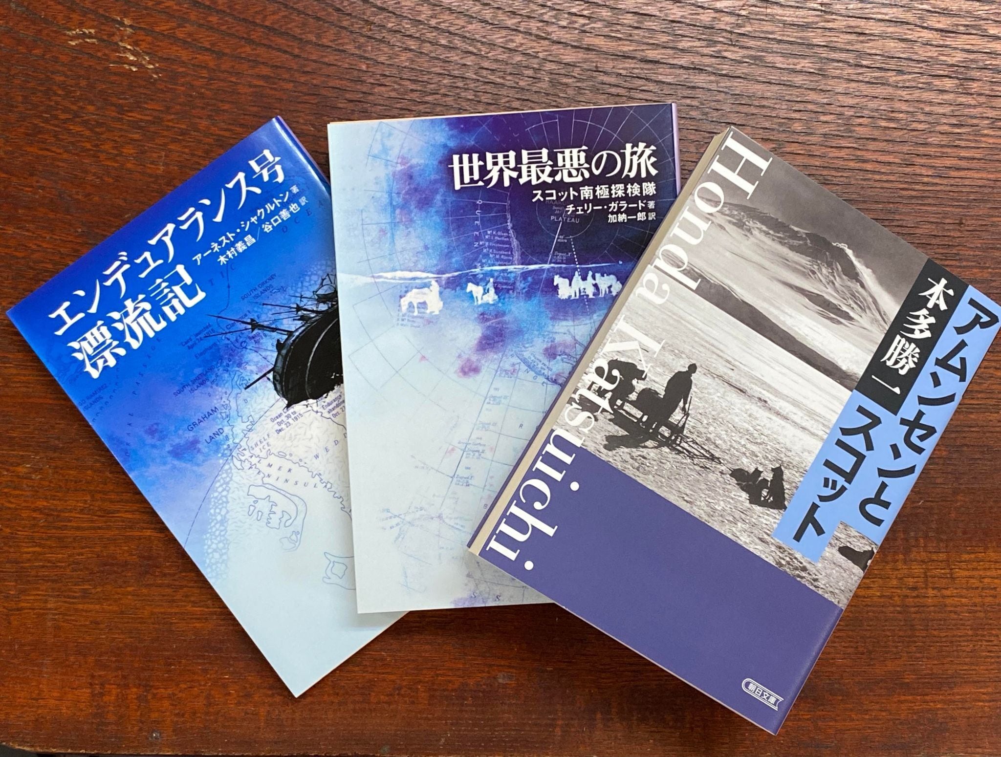 南極探検記のザ・古典＆ザ・名著3冊セット | 冒険研究所書店