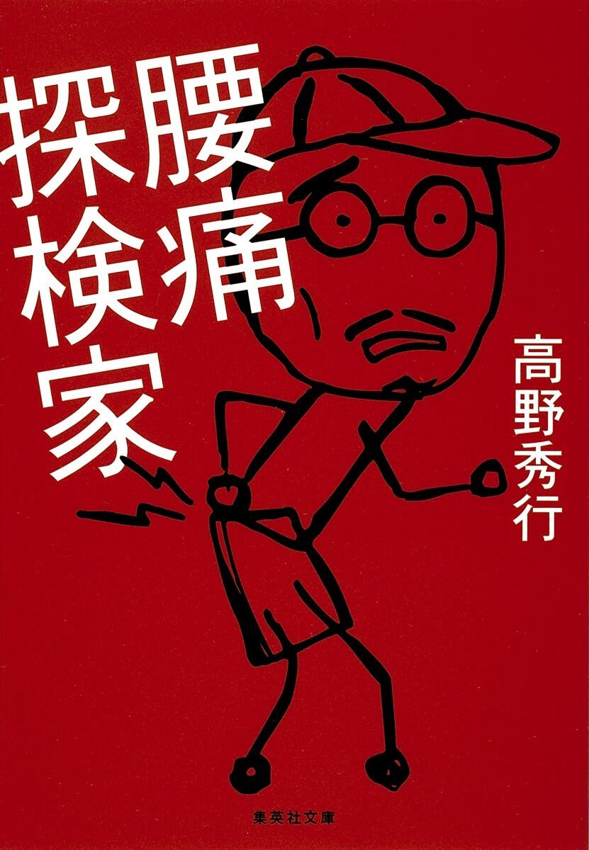 著者サイン入り】奇界／世界 佐藤健寿作品集 | 冒険研究所書店