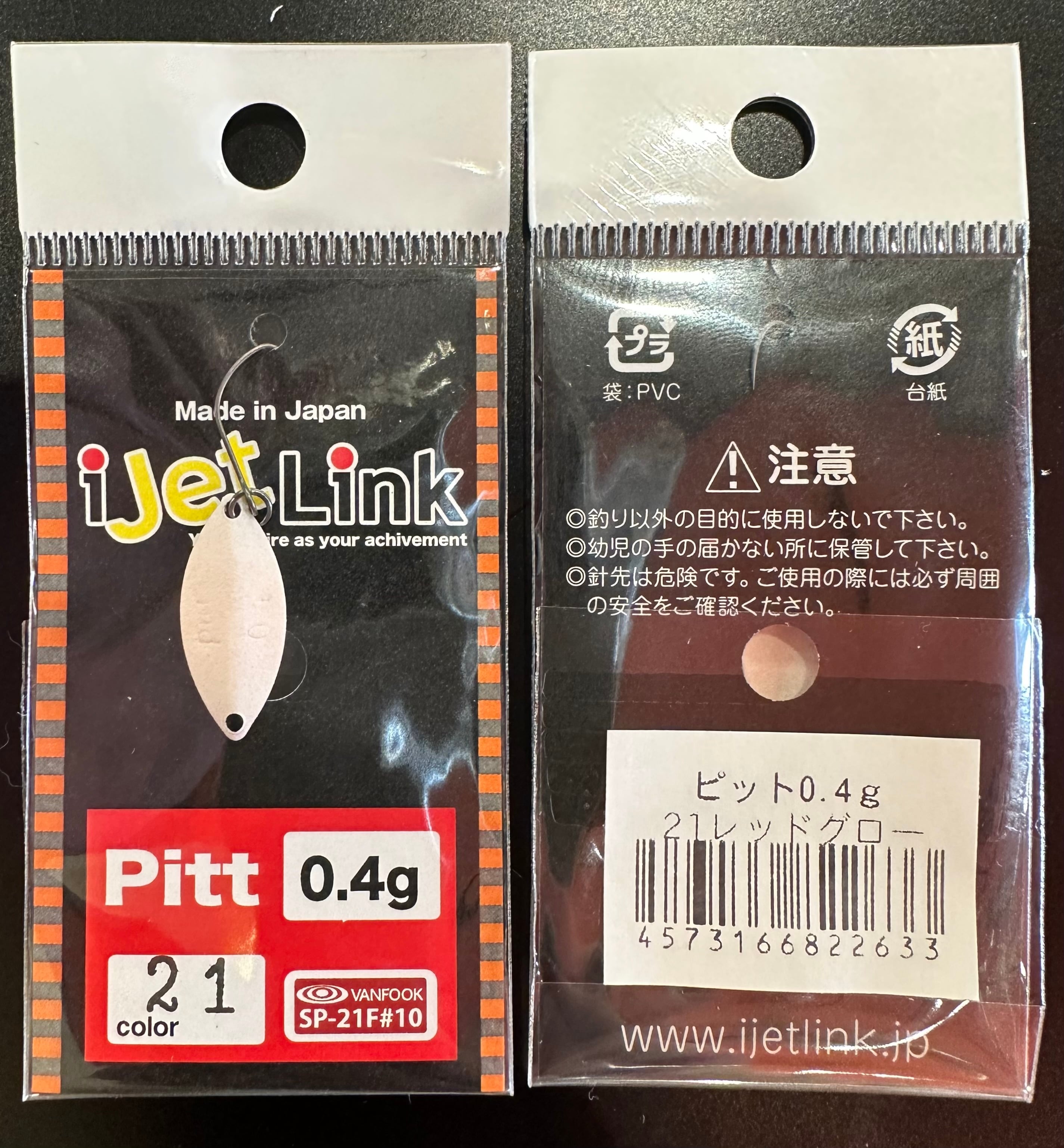 i jet Link / ピット 0.4 • 0.6g | ルアーショップB－FARM