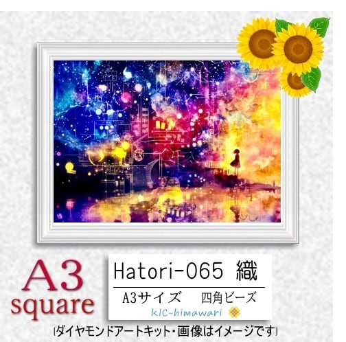 【国内製造】A3サイズ四角オーロラビーズ3色入 Hatori-065 ダイヤモンドアート