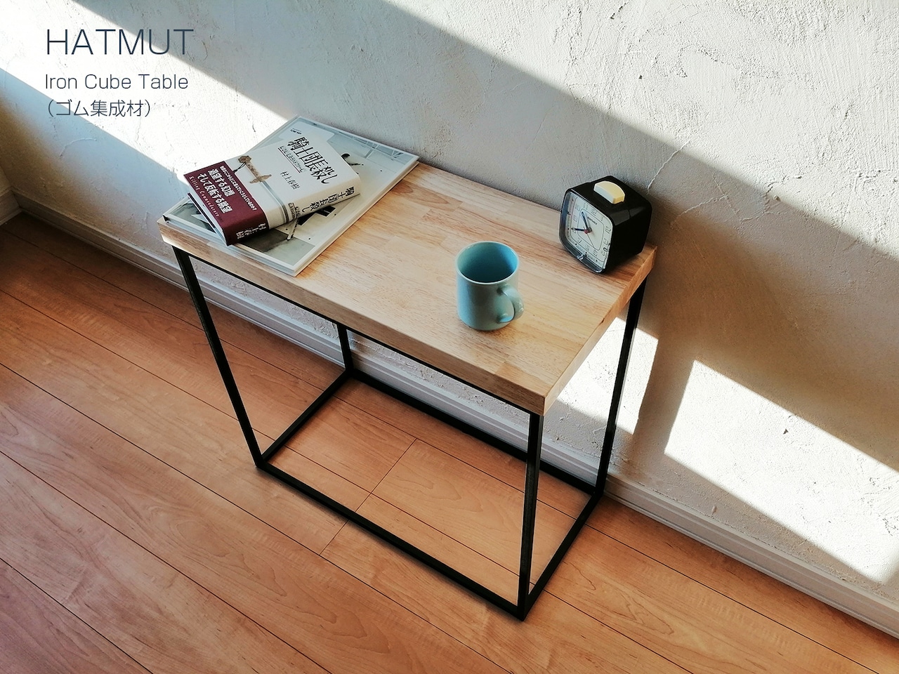 【IRON CUBE TABLE （ゴム）】