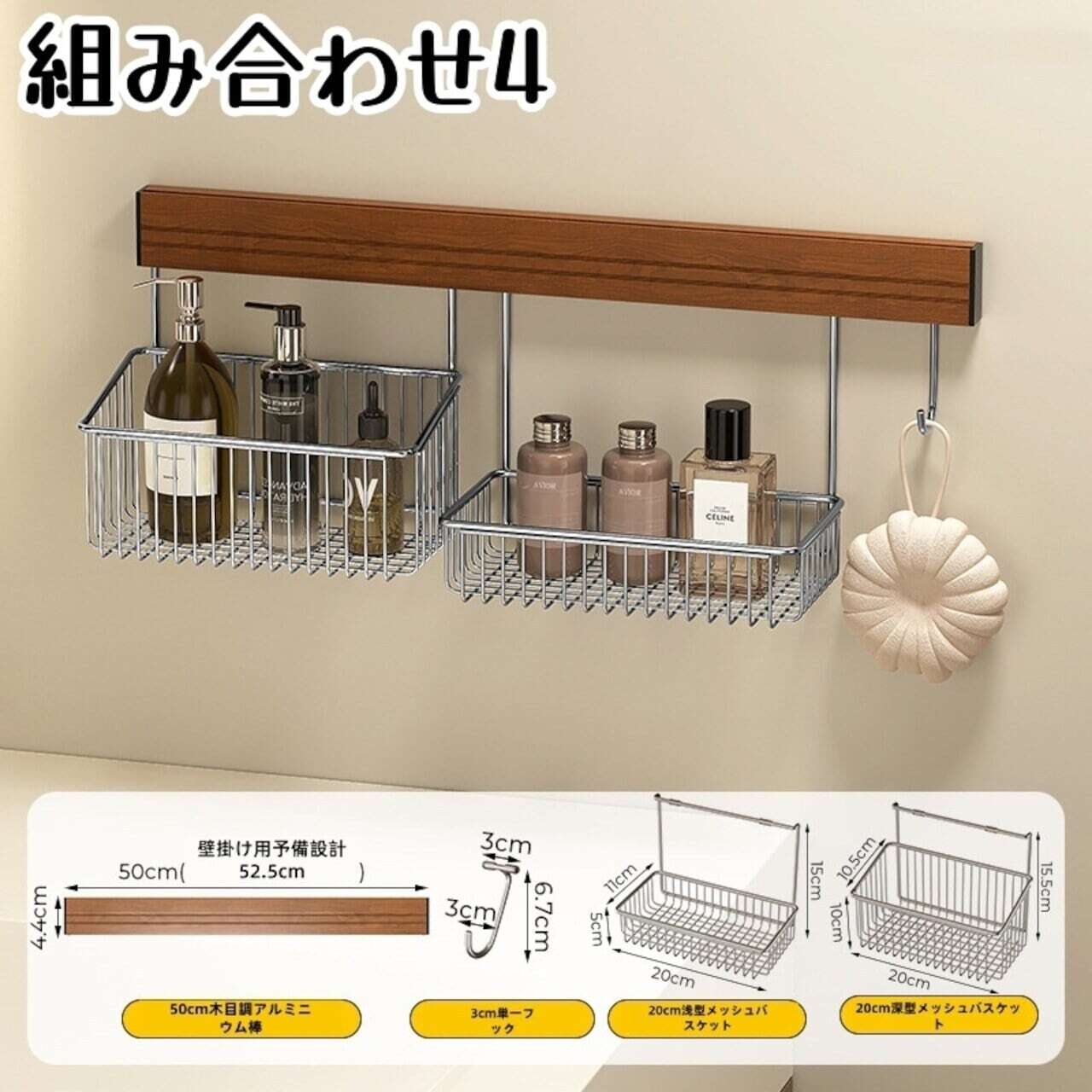 傷なし美品・壁掛けラック B118.洗面台・浴室用 壁掛け収納ラック｜穴あけ不要、耐荷重バツグン