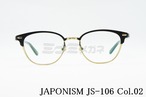 JAPONISM メガネフレーム JS-106 COL.02 ブロウ サーモント ジャポニスム 正規品