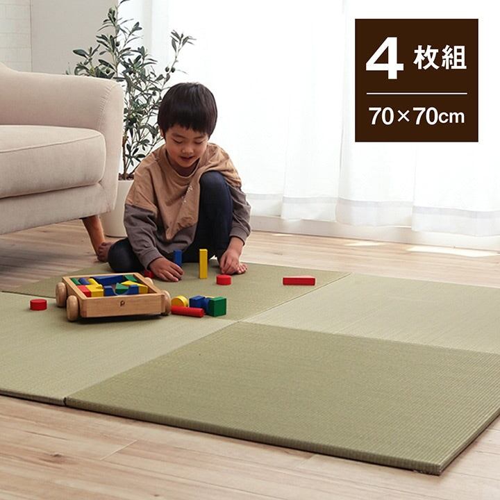 置き畳 無地畳 半畳 4P 70×70cm ラグマット カーペット 絨毯 4枚組 い草