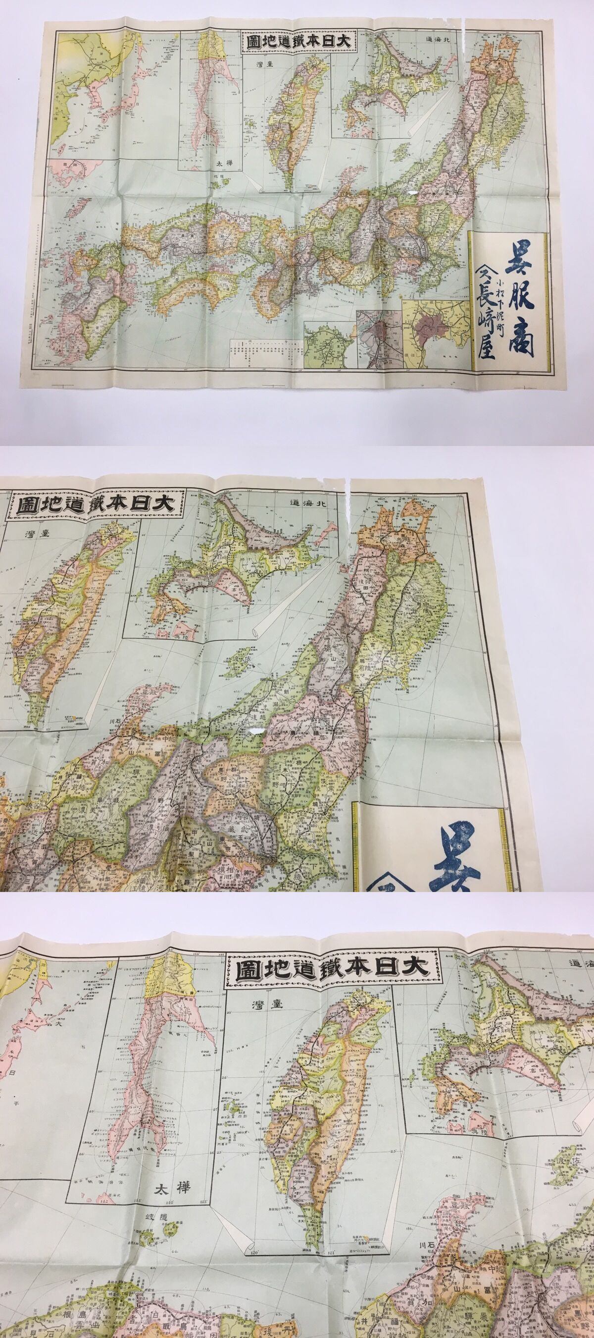 最新大日本鉄道地図 / 後藤七郎衛門 [15391] | 書肆田高