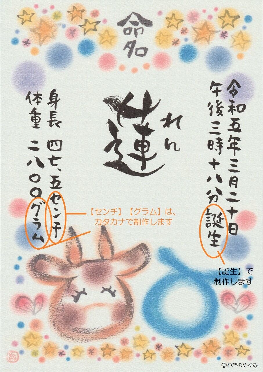 ☆【筆文字オーダー】12星座命名書 A4サイズ(牡牛座) | わだ ☆【筆文字オーダー】12星座命名書 A4サイズ(牡牛座) | わだ