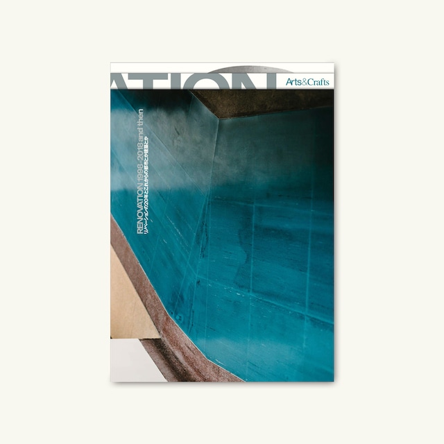 booklet｜RENOVATION 1998-2018 and then　リノベーションの20年とこれからの都市とか建築とか