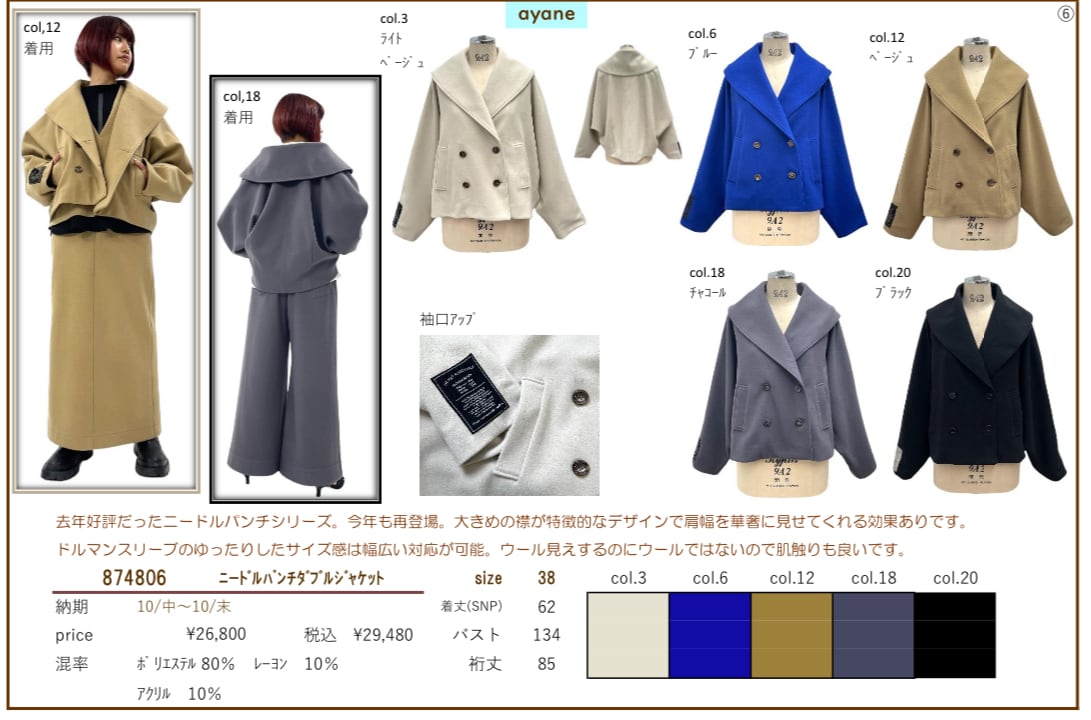 予約販売【 ayane 】ニードルパンチダブルジャケット (874806 予約販売【 ayane 】ニードルパンチダブルジャケット (874806
