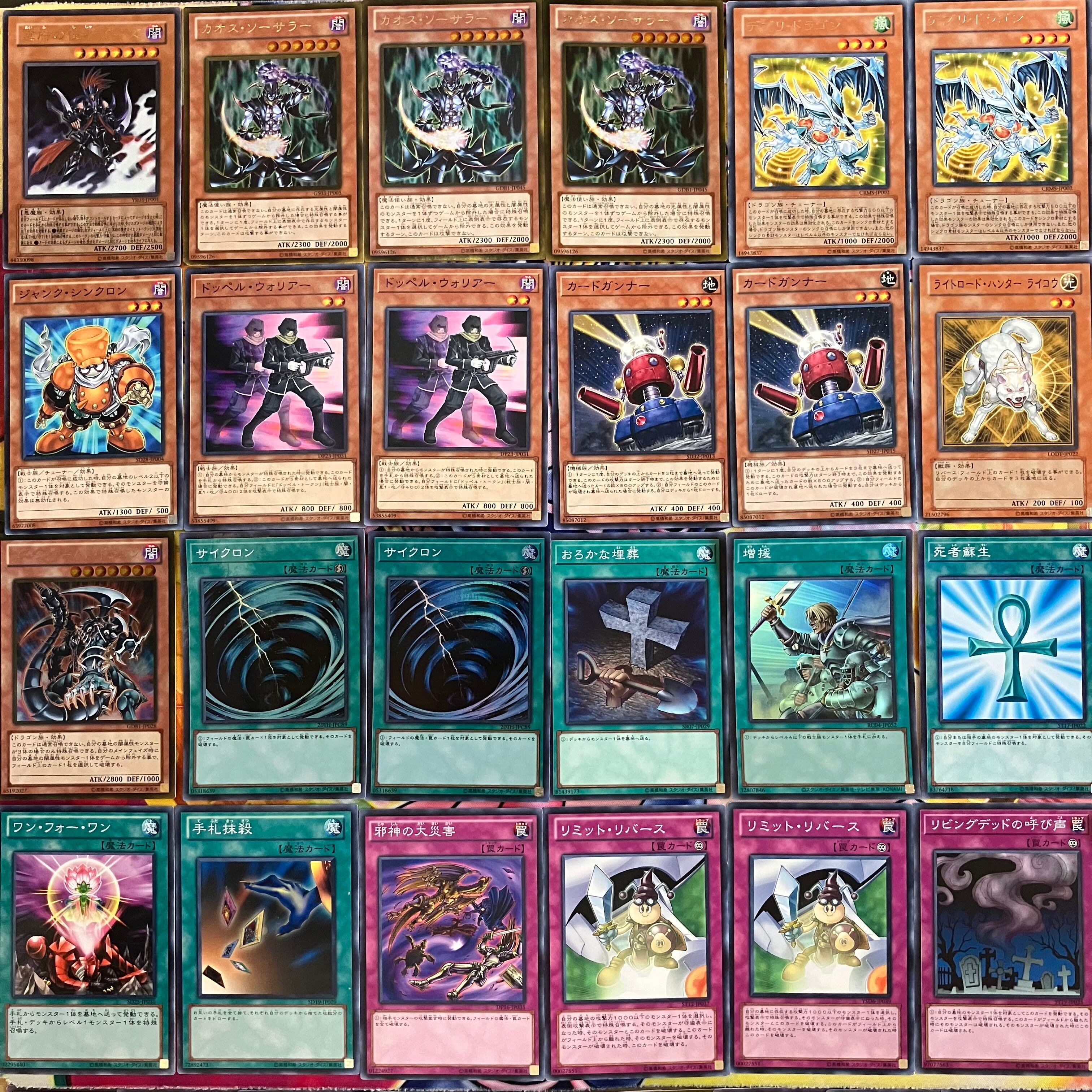 1103環境 デブリダンディ ジャンド デッキ 遊戯王 ゲートボール | PAY ID