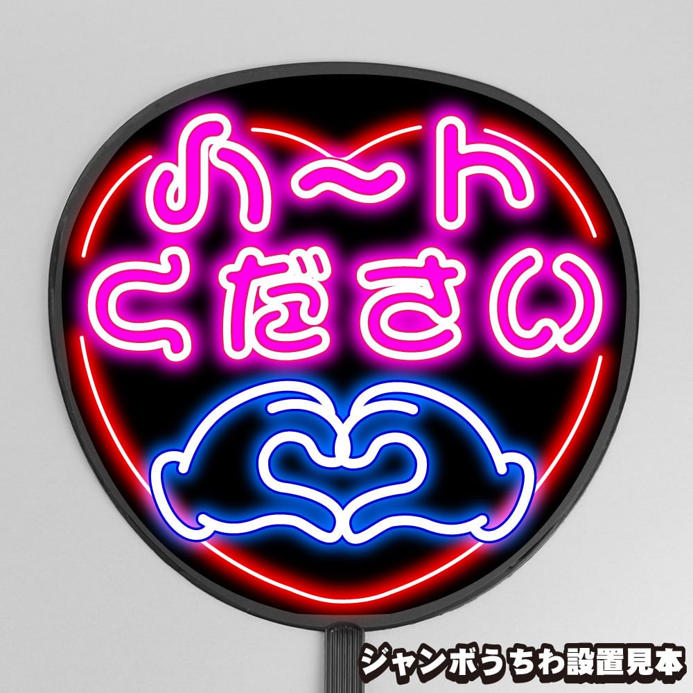 dxteen 田中笑太郎　うちわ うちわ文字】田中笑太郎 ② ハンドサインポーズ 即納 【DXTEEN