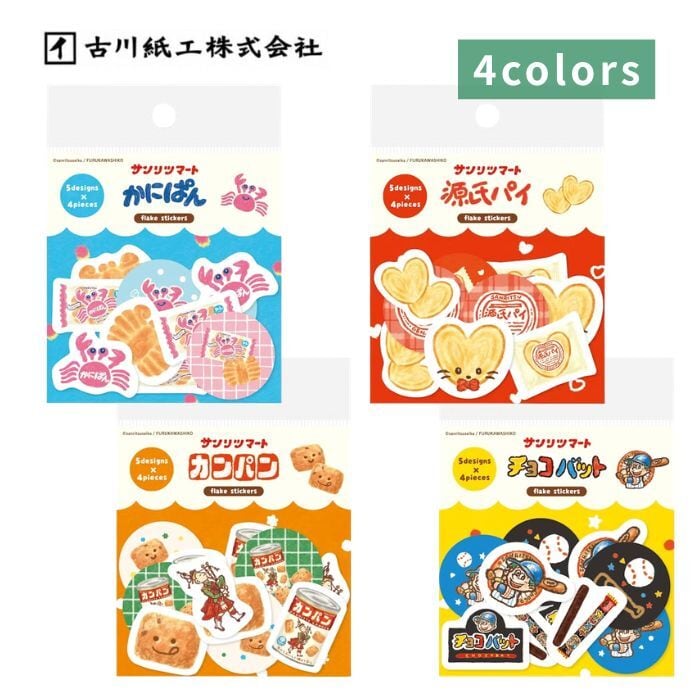 サンリツマート 和紙フレークシール【古川紙工】 | inakaの文房具さん。