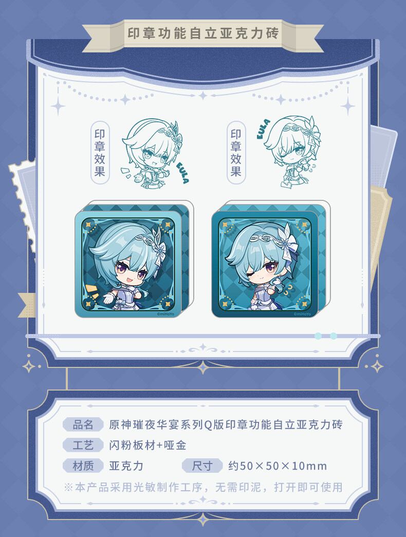 原神 輝夜華宴Vol.2 アクリルスタンプ 神里綾人 アルハイゼン 放浪者