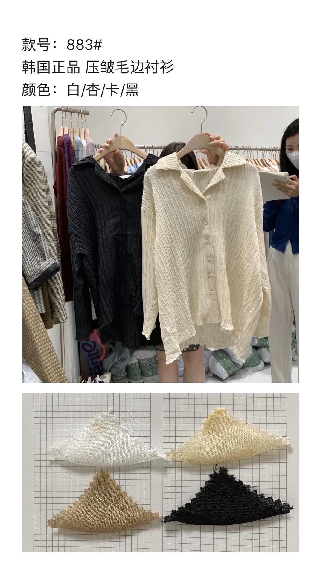 オープンカラーシャツ