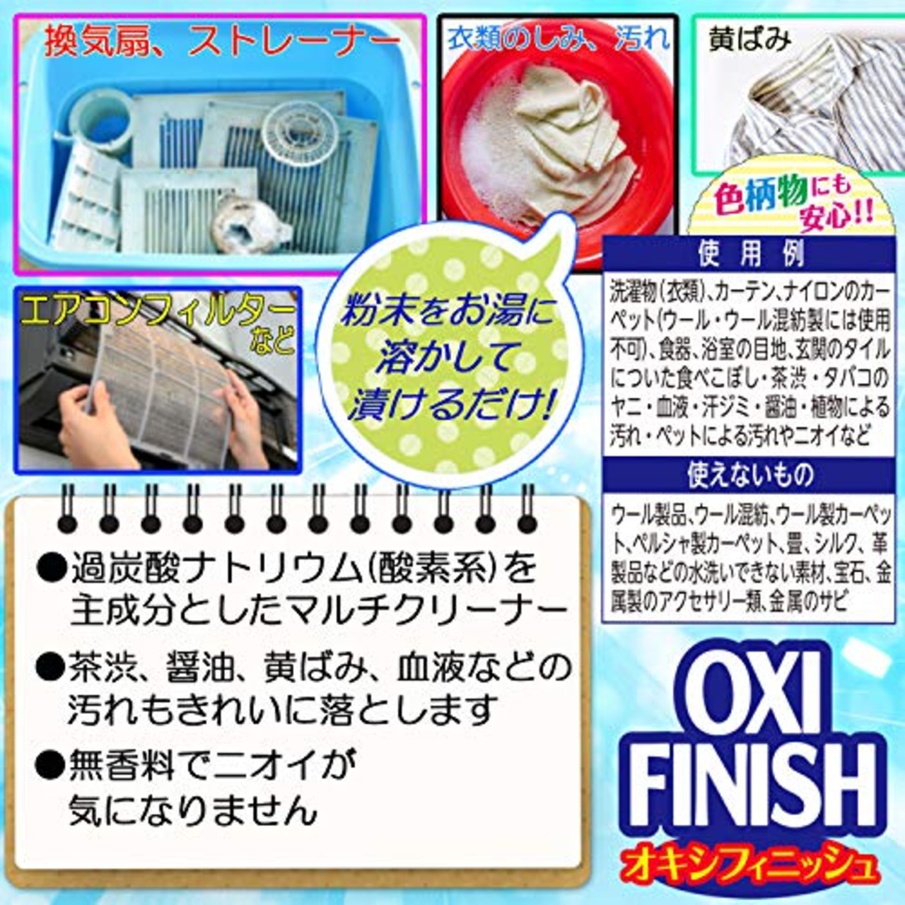 ライオンケミカル オキシフィニッシュ 頑固な汚れをスッキリ落とす つめかえ用 1650g