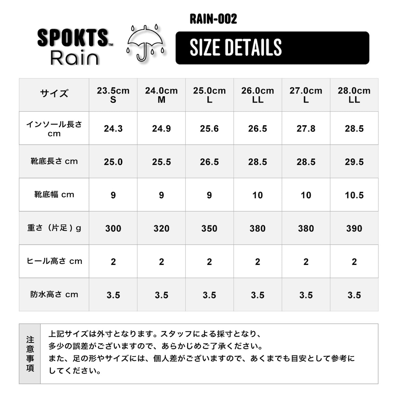 SPOKTS スポックツ レインシューズ レディース メンズ RAIN-002 4カラー