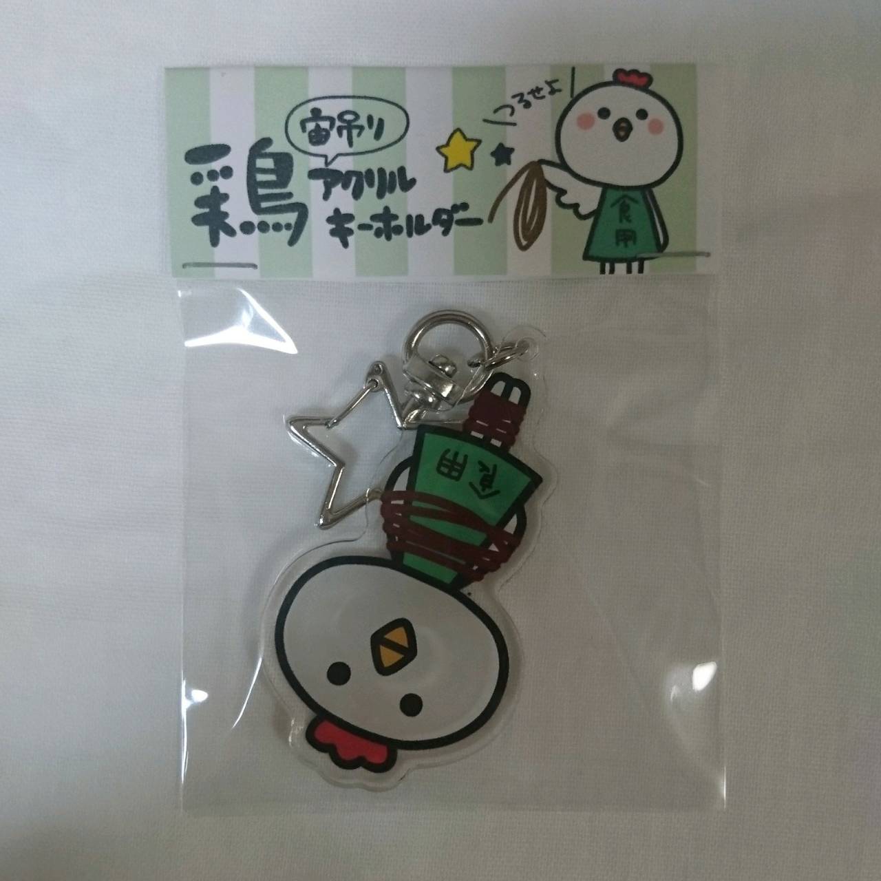 宙吊り鶏アクキー 鶏小屋 Torigoya