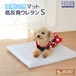 日本製【MIMI】FUSION 固形チップウレタン入り Sサイズ 45×45×3cm 接触冷感 ペットマット 犬猫用 洗える カバー式 ひんやり かため