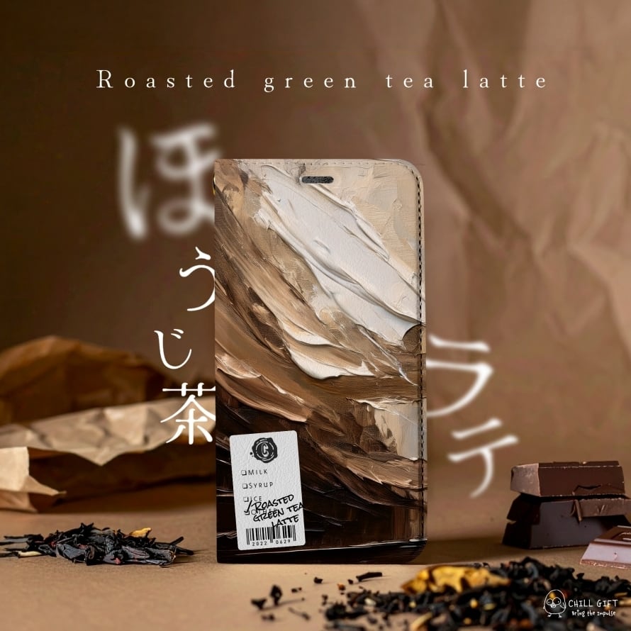 手のひらの中の絵画展~ほうじ茶ラテ~ 選べる帯なしorあり 手帳型スマホケース・カバー iPhone Android 多機種対応