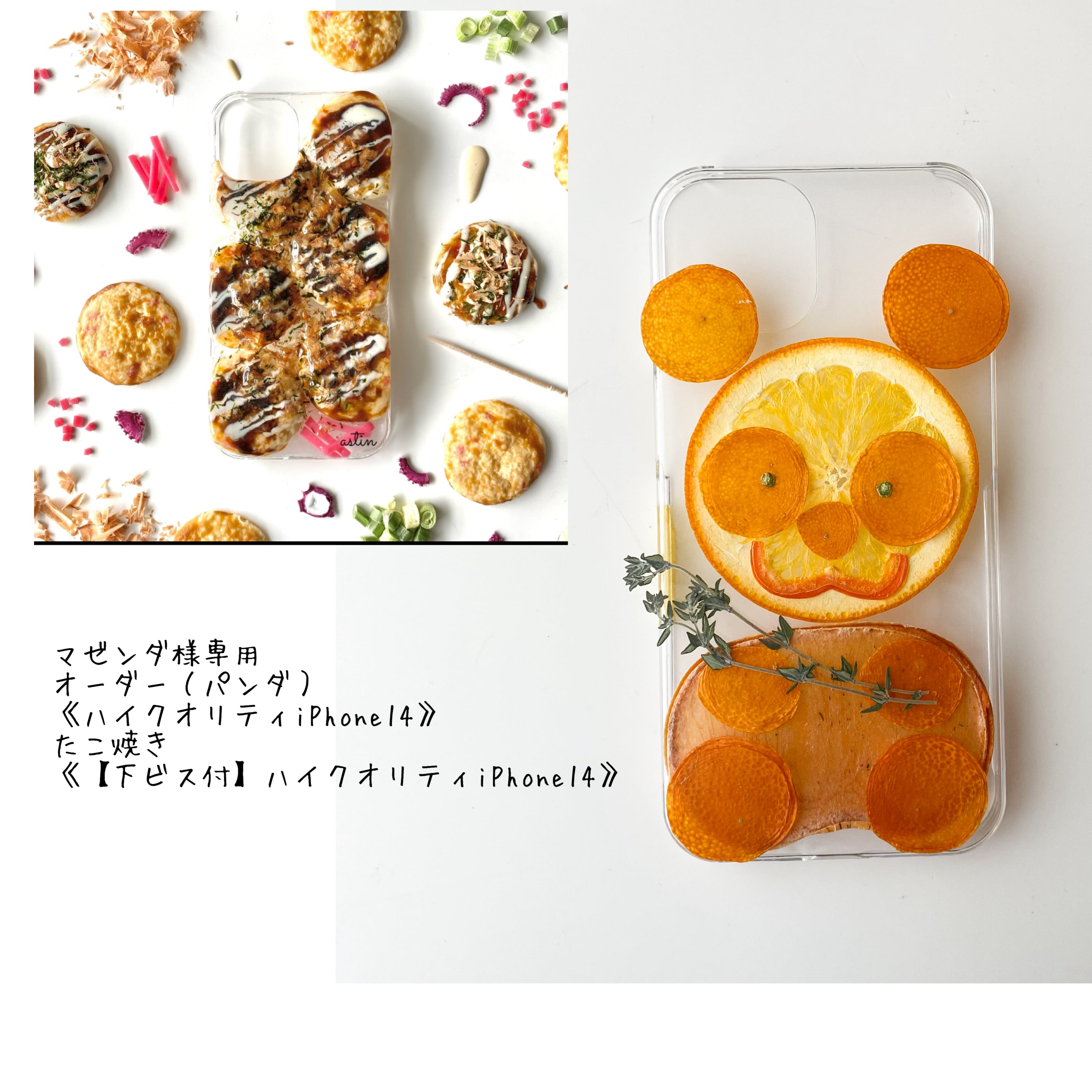 ☆タコヤキ☆ タコヤキ様専用 たこさま専用 タコヤキZ様専用 たこやき様専用