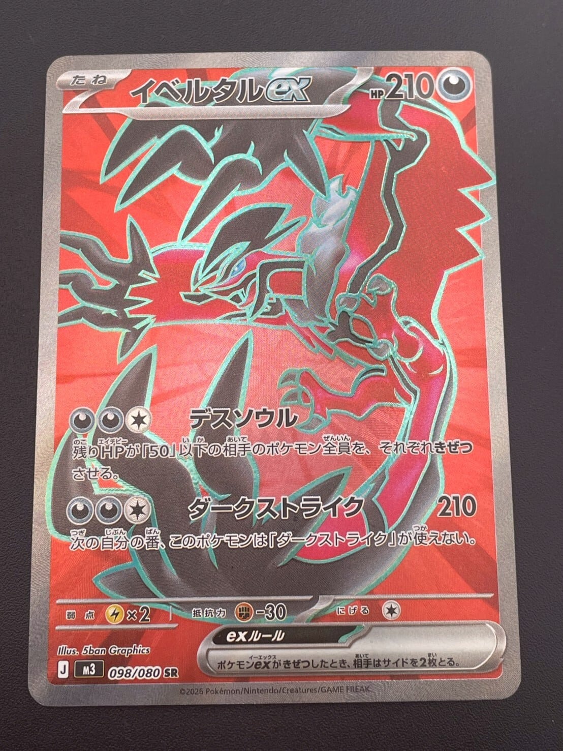 ピッピ AR MEGA 拡張パック ムニキスゼロ 086/080 psa10相当 【公式通販】