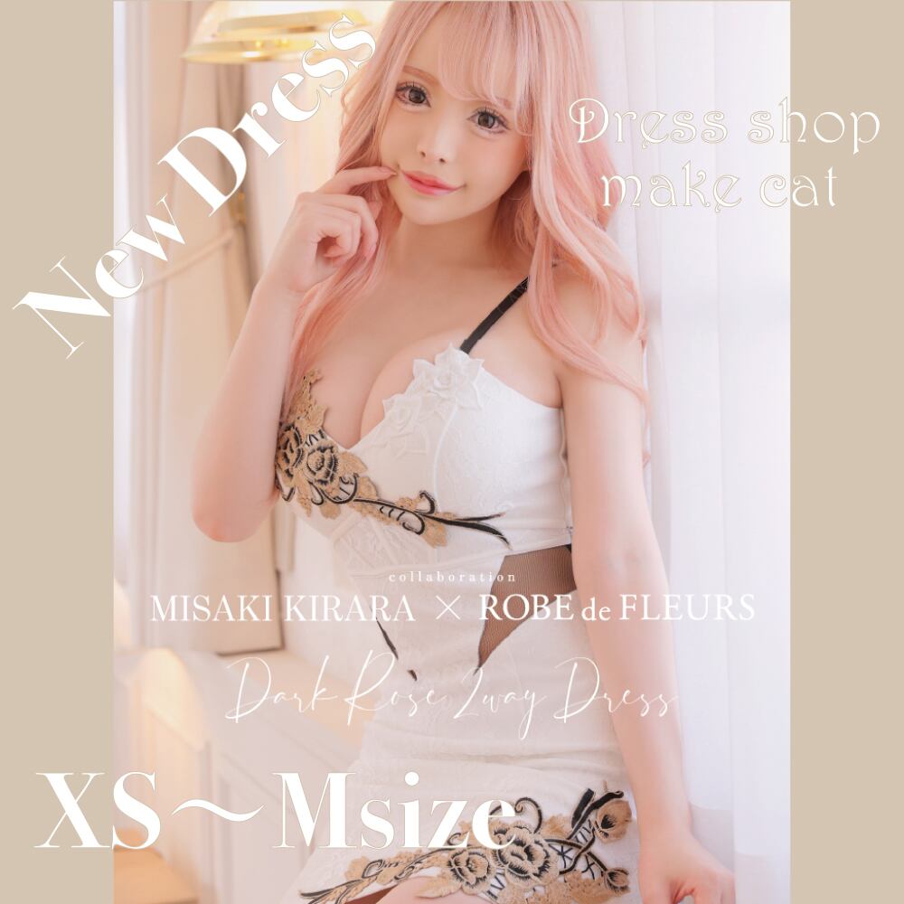 【ROBE de FLEURS Glossy】【即納】Misaki Kirara×ROBE de FLEURSコラボ♡ダークローズ2WAYドレス(GL2491) 2491