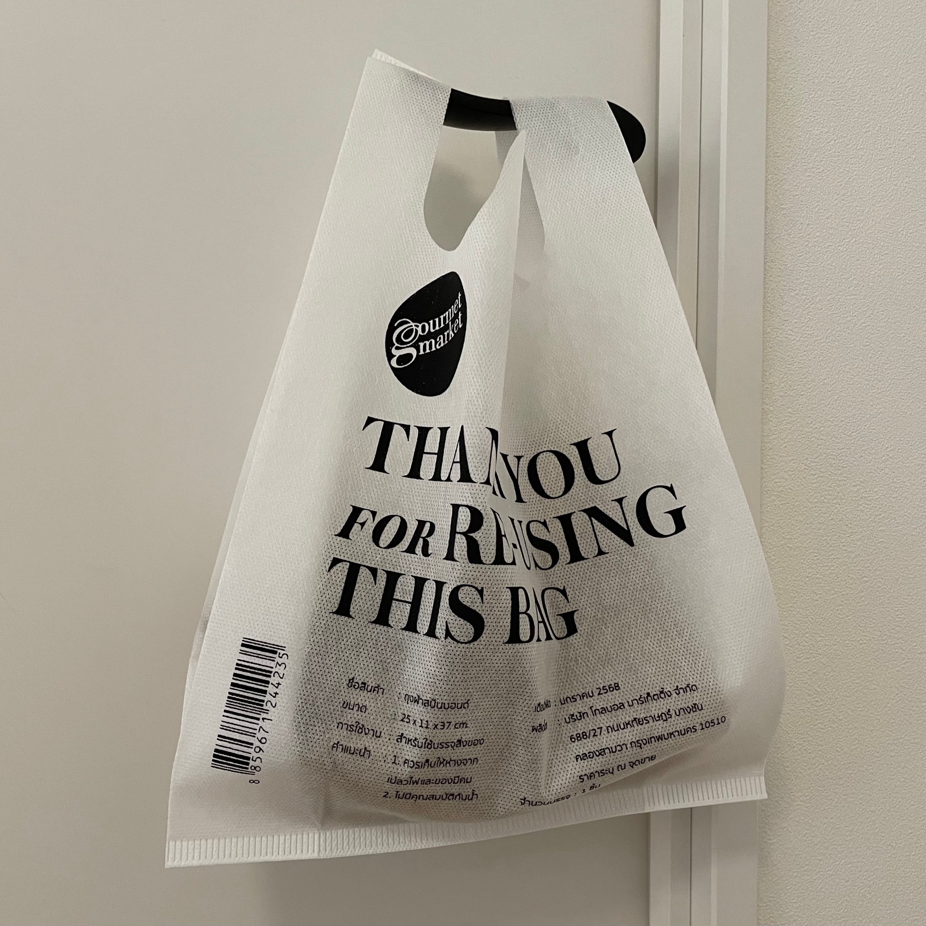 THAILAND GOURMET MARKET エコバッグS | Pay ID
