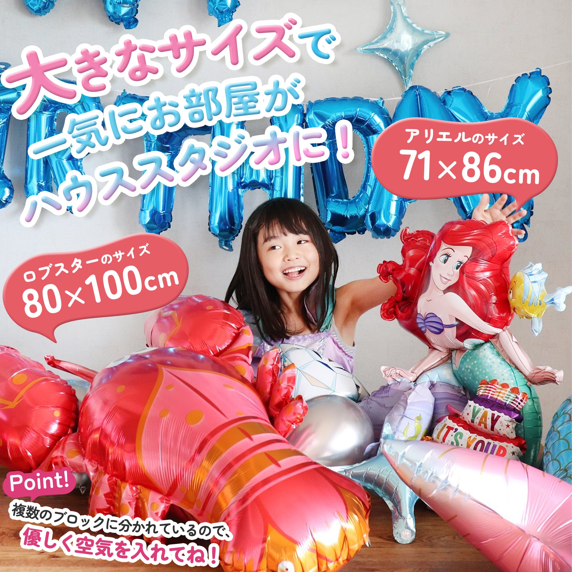 2127日本ディズニーパルズピン2005年3Dコンパクトアリエルリトルマーメイド 楽天市場】ディズニー プリンセス 空気で自立 バルーン アリエル