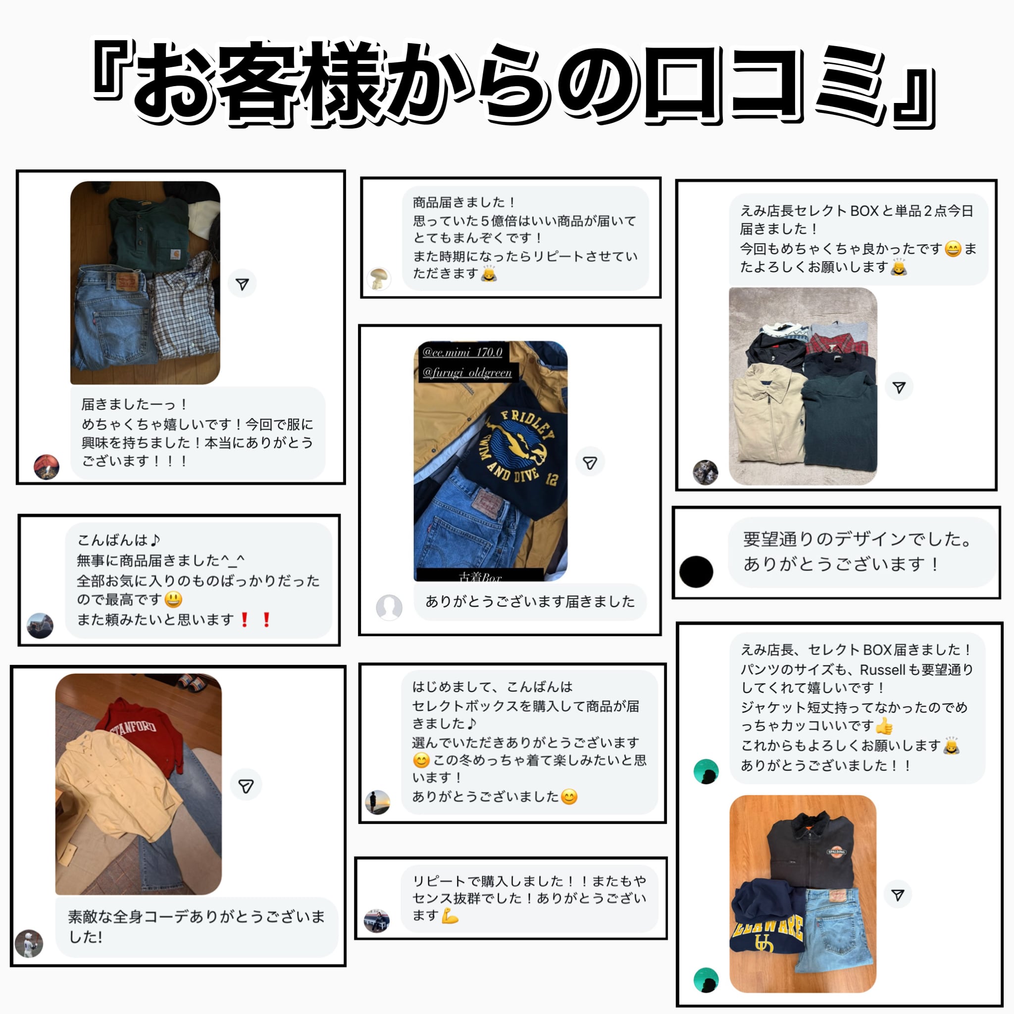 1着3300円】えみ店長セレクトBOX 冬ver 3着入り 2500円分無料 | 古着屋