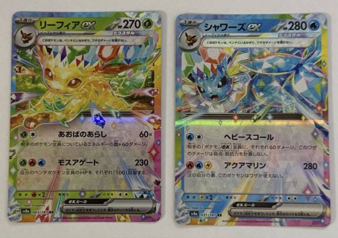 Aランク】グレイシアGX(SSR) ポケモンカード | PAY ID