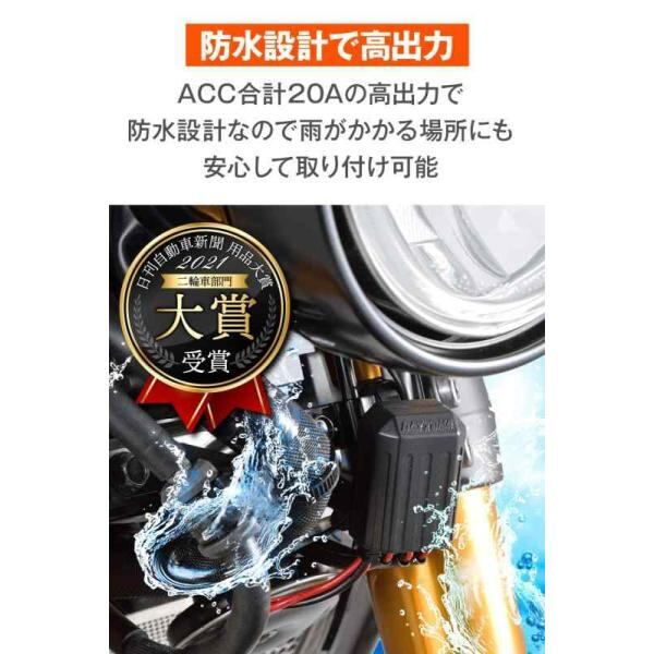 デイトナ(Daytona) バイク用 アクセサリー電源ユニット 防水 3系統