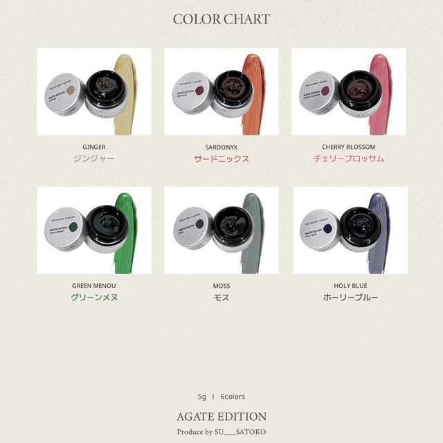〈THE FAVORI × satoko〉AGATE EDITION