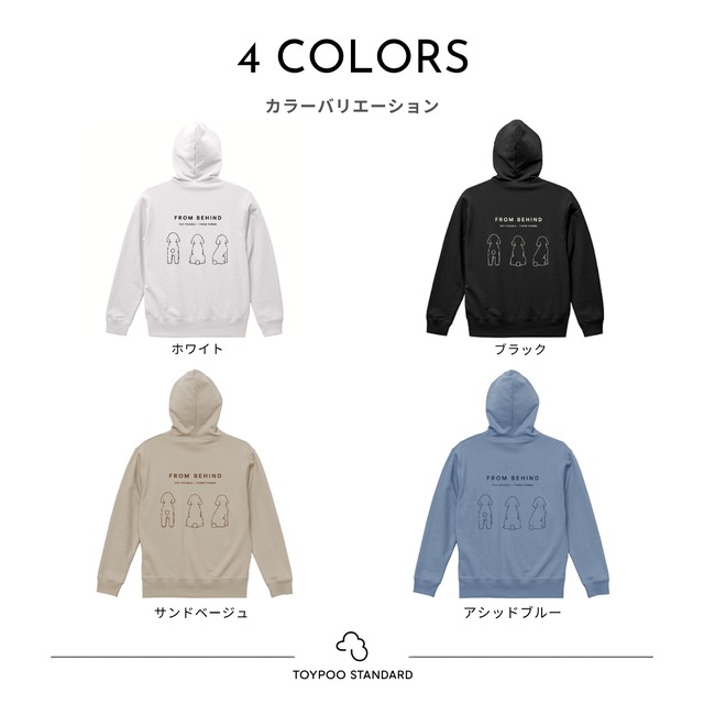 FROM BEHIND|パーカー