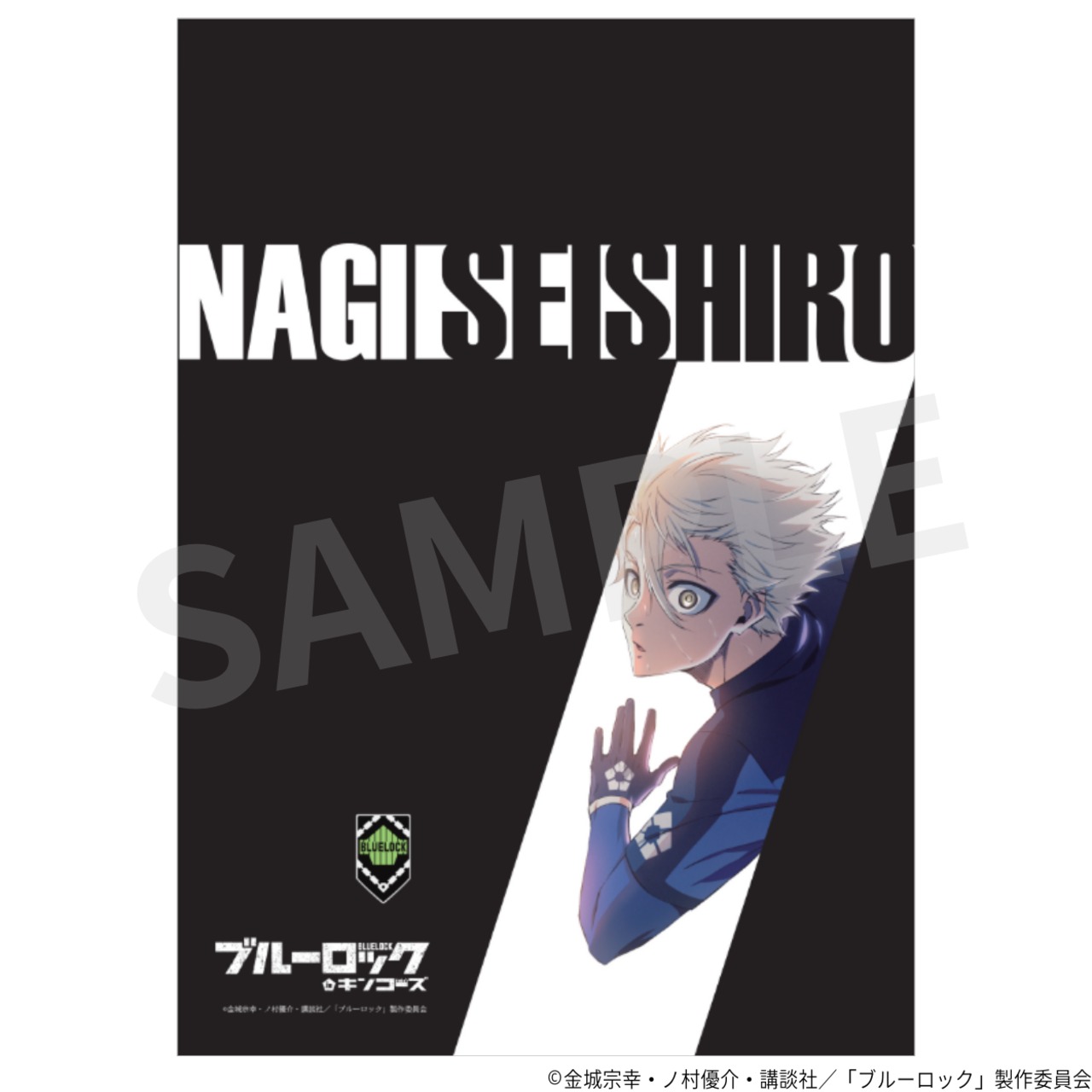 凪誠士郎 | kinko's fab 凪誠士郎 | kinko's fab